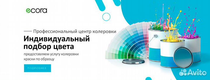 Производство экологичной краски Ecora