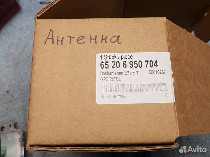 Антена на крышу плавник BMW