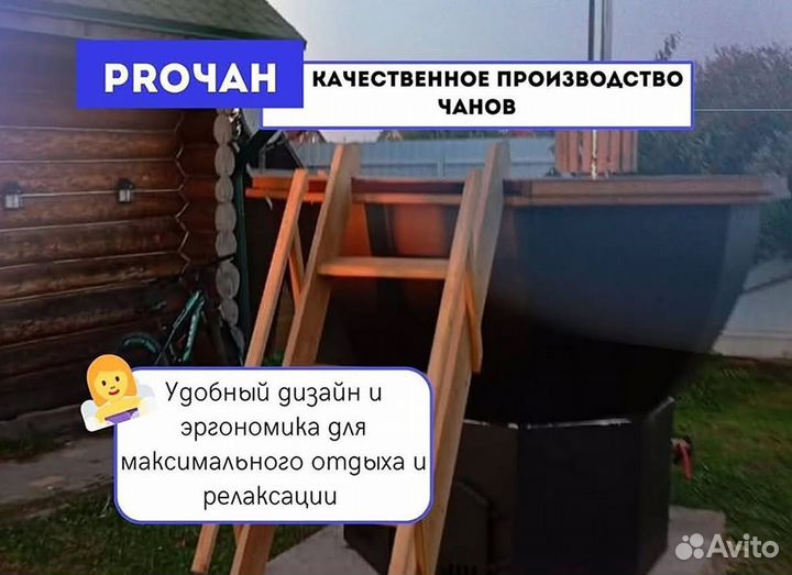 Банный чан с веслом с деревянной лестницей