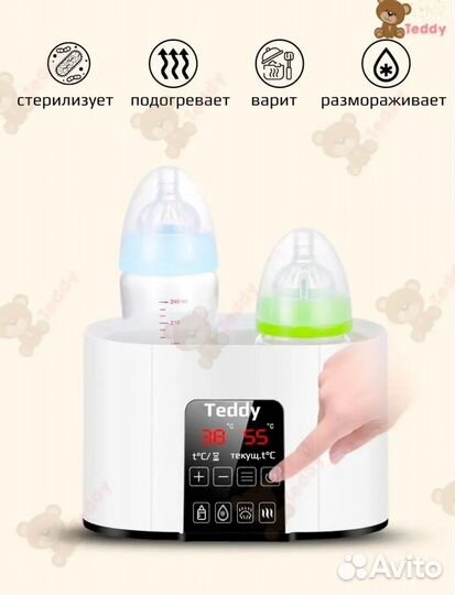 Стерилизатор подогреватель для бутылочек