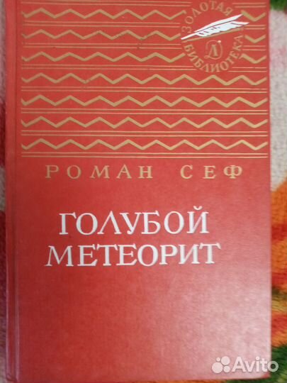 Художественные книги