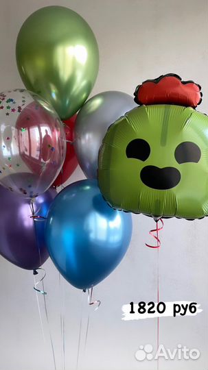 Набор шаров. Геливые шары. Шары с доставкой
