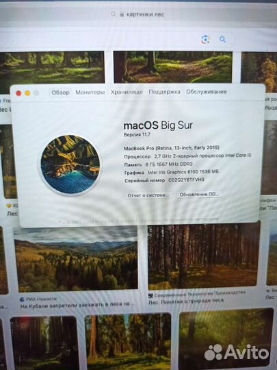 Apple MacBook Pro 13 retina 2015