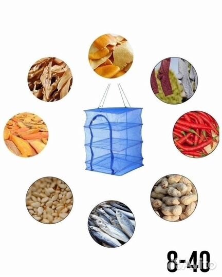 Сушилка для овощей, фруктов, рыбы, грибов, зелени