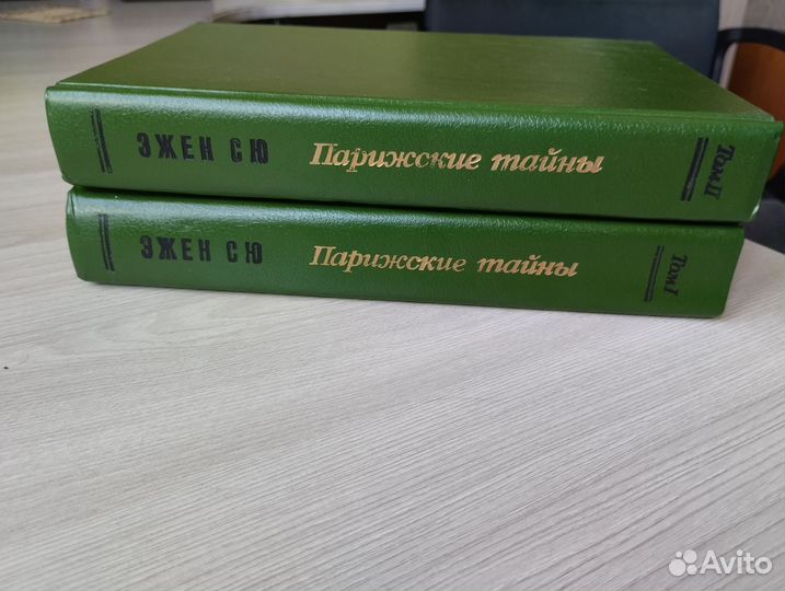 Книги. Семейный роман. Эжен Сю 