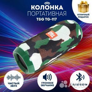 Блютуз колонка TG 117