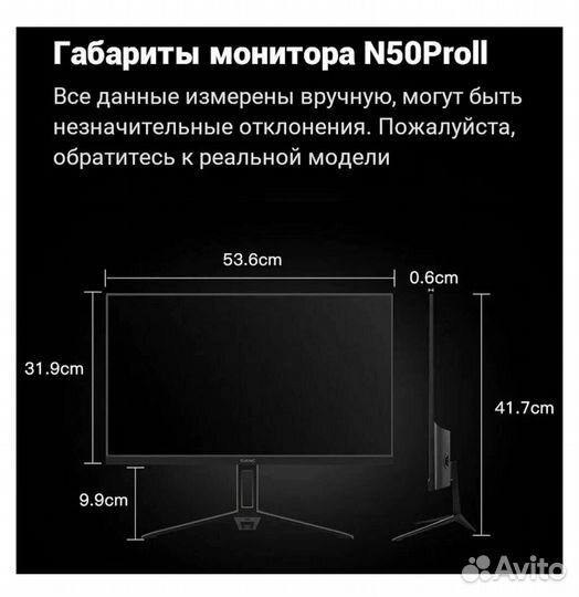 Монитор sanc 165 гц