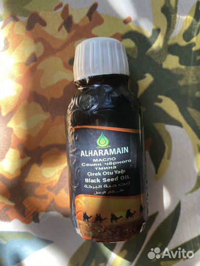Масло черного тмина Alharamain