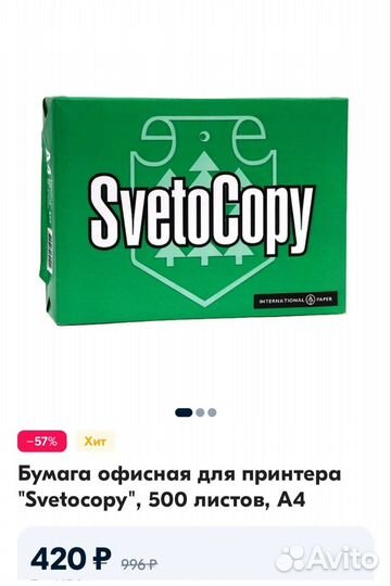 Новая Офисная бумага a4 белая