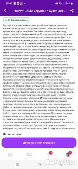 Детская кухня с водой