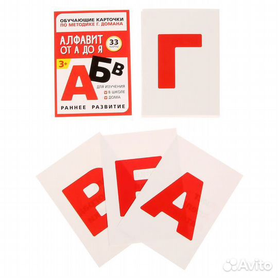 Обучающие карточки по методике Г. Домана 