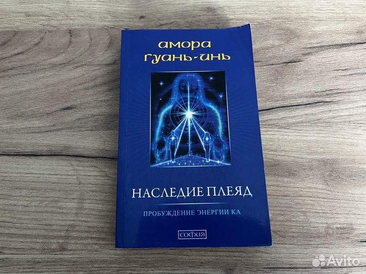 Амора гуань инь - пробуждение энергии ка