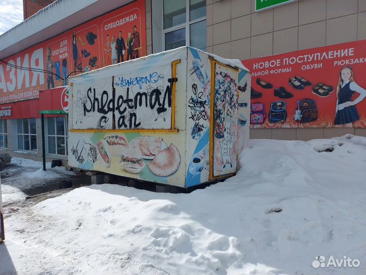 Киоск Трейлер