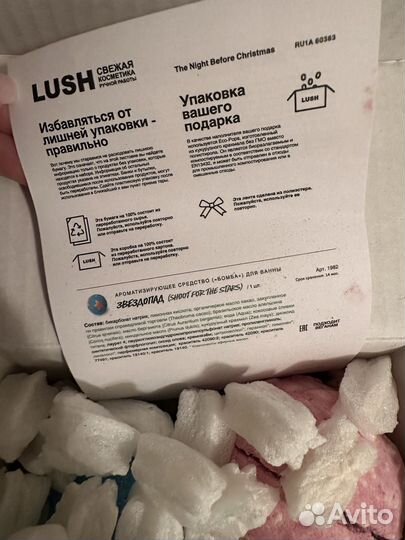 Бомбочки для ванны Lush, sunday rain
