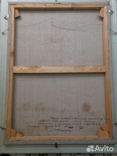 Картина Богомолец Л. К