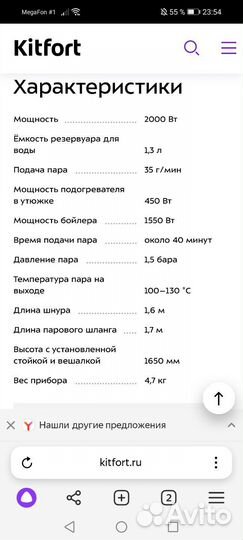 Отпариватель для одежды вертикальный
