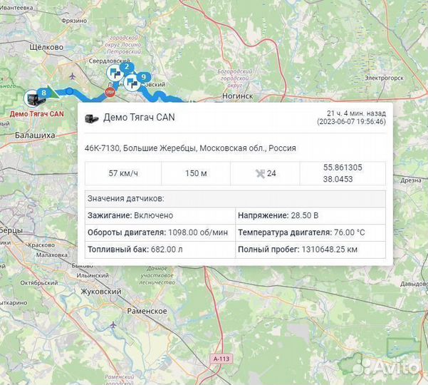 GPS/глонасс трекер маяк Arnavi Integral 4