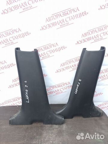 Обшивка стойки Mitsubishi Lancer 9