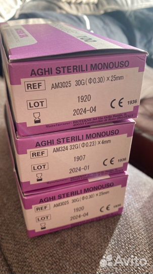 Иглы для мезотерапии