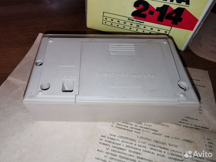 Часы электронные. электроника 2-14.Комплект полный