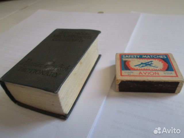 Компактный русско-английский словарь (карманный)