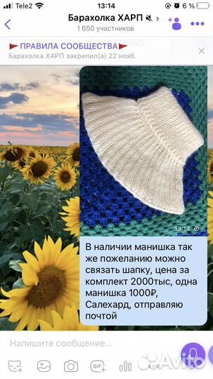 Манишка детская