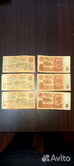 Банкноты СССР