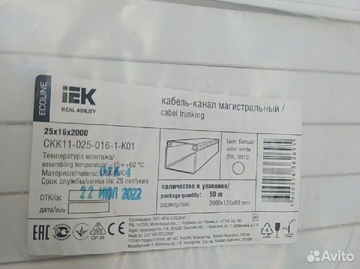 Кабель канал