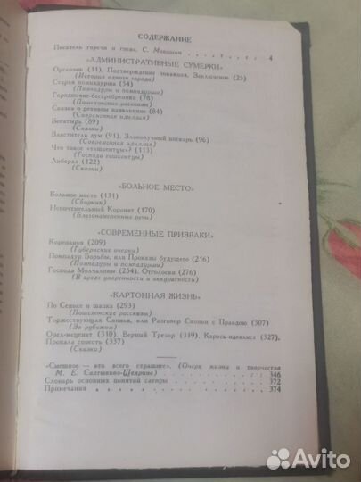 Николай Гумилёв Салтыков-Щедрин Куприн Островский