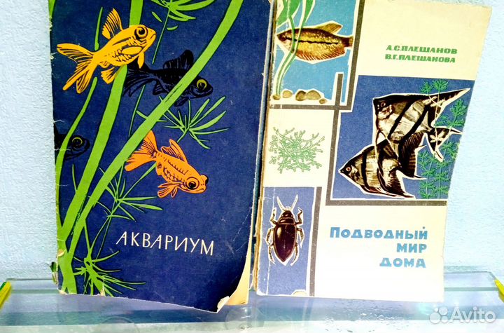 Книги по аквариумистике