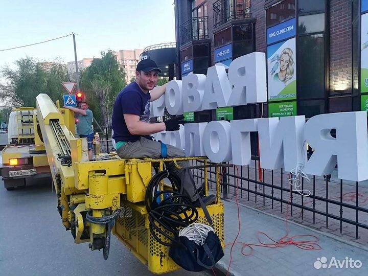 Вывески баннеры монтаж демонтаж ремон