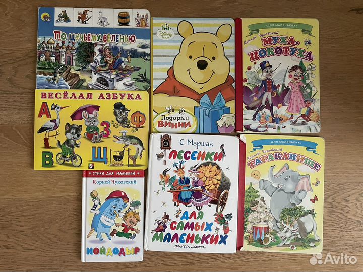 Книги для малышей, дошкольников
