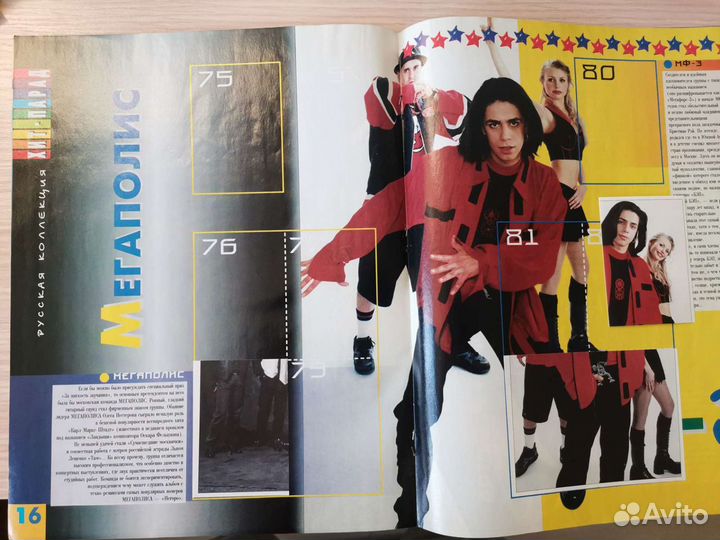 Альбом с наклейками Хит-Парад Русская Коллекция #1