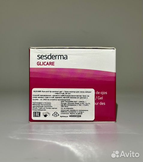 Sesderma крем для глаз и губ