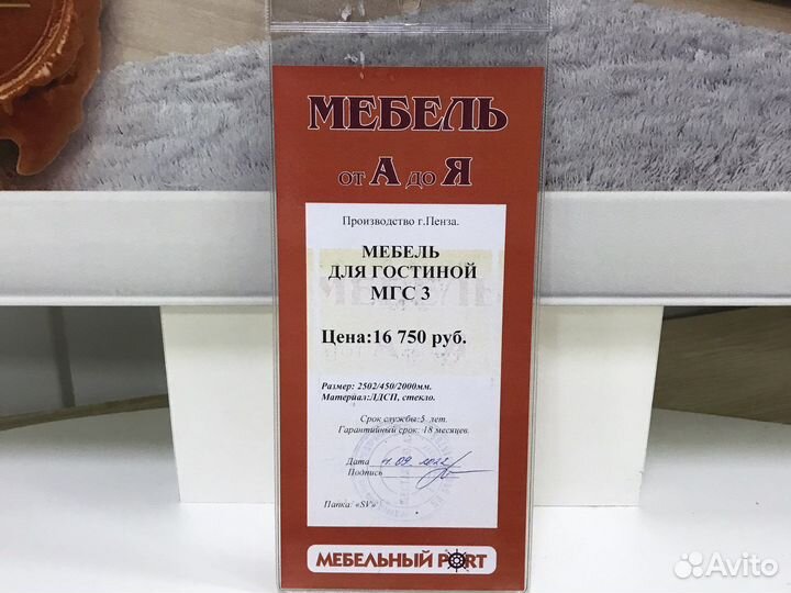 Стенка в гостиную новая