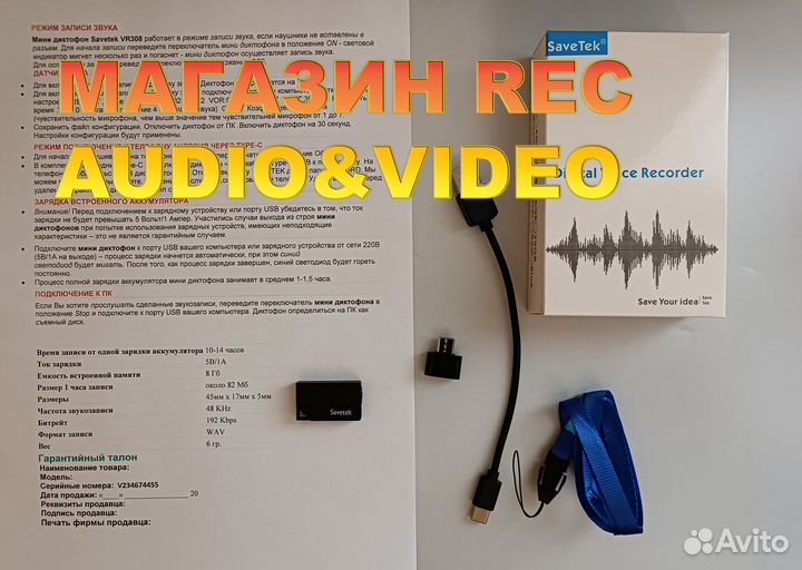 Цифровой Мини диктофон Savetek VR308 + OTG Type C