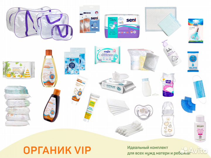 Готовая сумка в роддом «Органик VIP», матовая