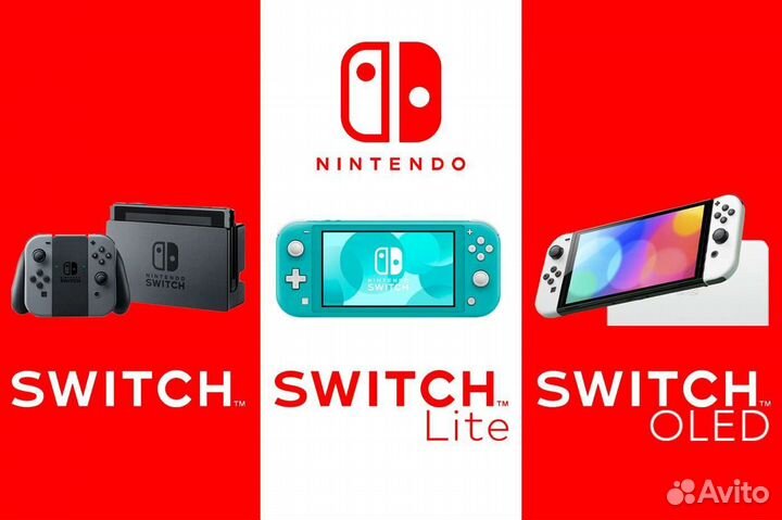 Nintendo Switch/Oled/Lite прошiв0чка