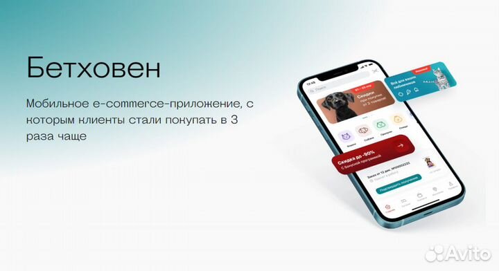 Разработка мобильных приложений (android, IOS)