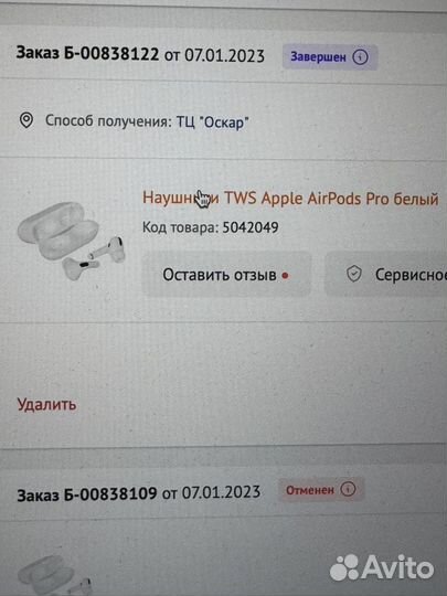 Airpods Pro (один наушник хрипит)