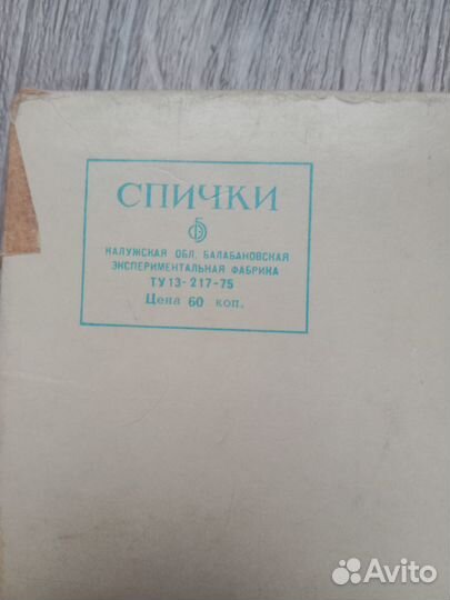 Сувенирные спички СССР 