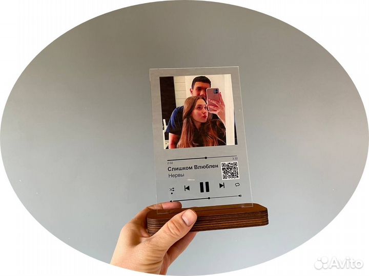 Трек пластинка