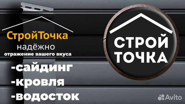 Сэндвич панели для окон