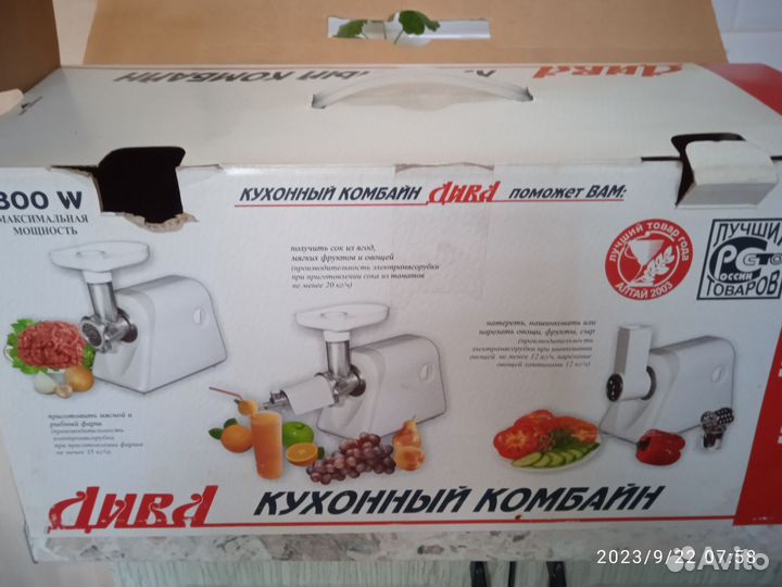 Мясорубка Дива