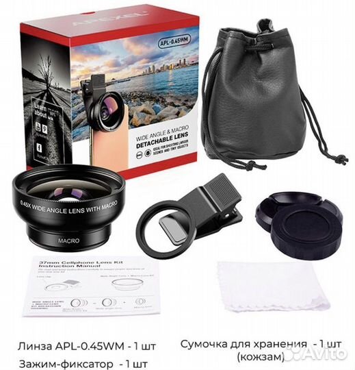 Объектив Линза для телефона