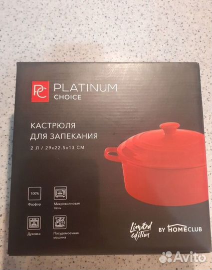 Кастрюли керамические 2 и 4 литра