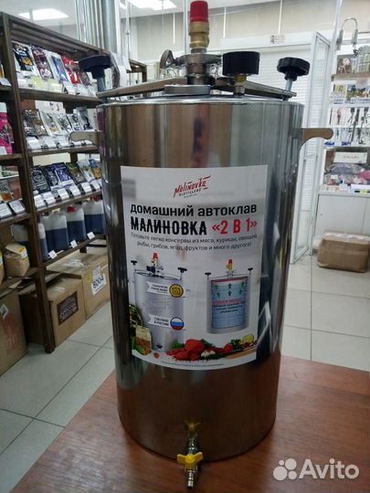 Автоклав Малиновка-3 2 в 1 на 26 литра