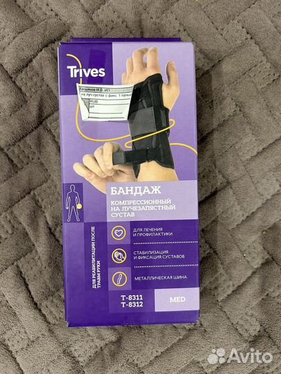 Бандаж на лучезапястный сустав бу