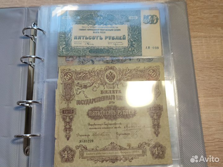 Купюры царской России & временного правительства