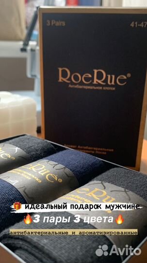 Набор носков